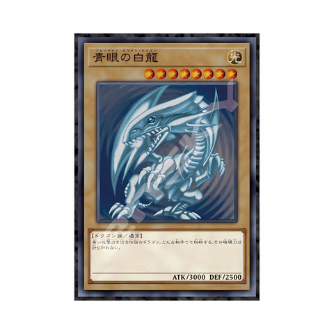 Blue-Eyes White Dragon 