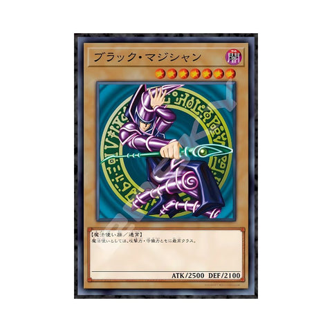  Dark Magician